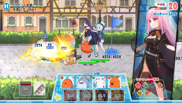 HoloParade Gameplay Screenshot