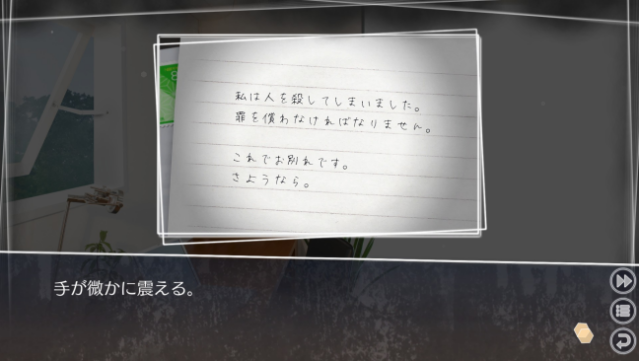 Root Letter Last Answer PC Screenshot