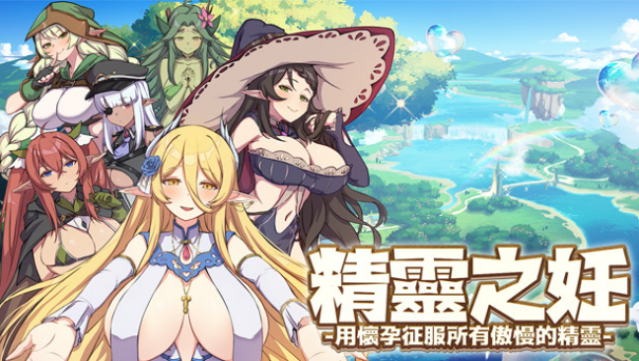 The Impregnation Of The Elves: Conquest Of The Arrogant Fairies By Impregnation Free Download