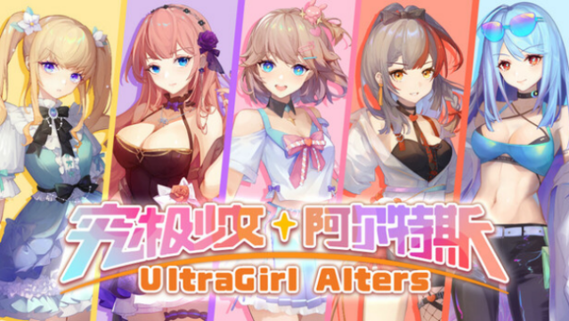 UltraGirl Alters Free Download